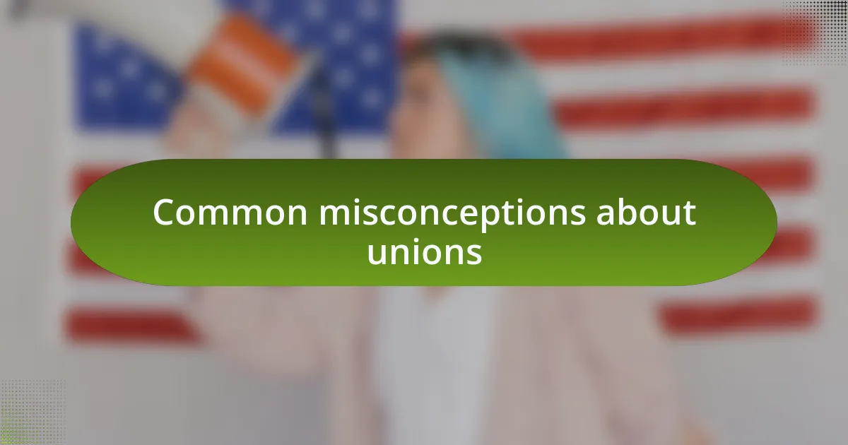 Common misconceptions about unions